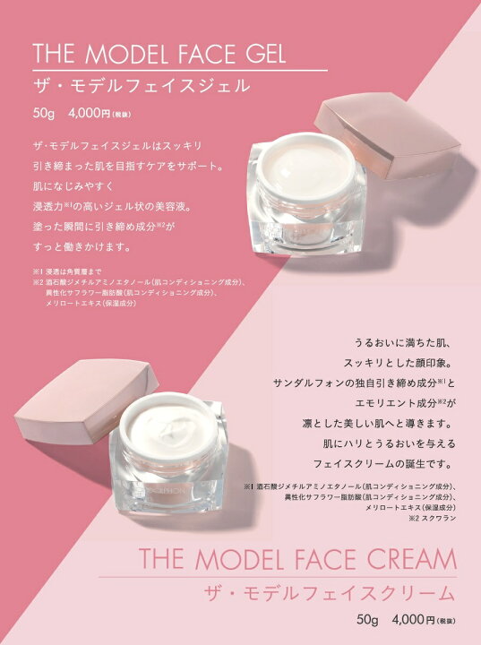楽天市場】美容液 【2個セット】 サンダルフォン ザ・モデルフェイス 