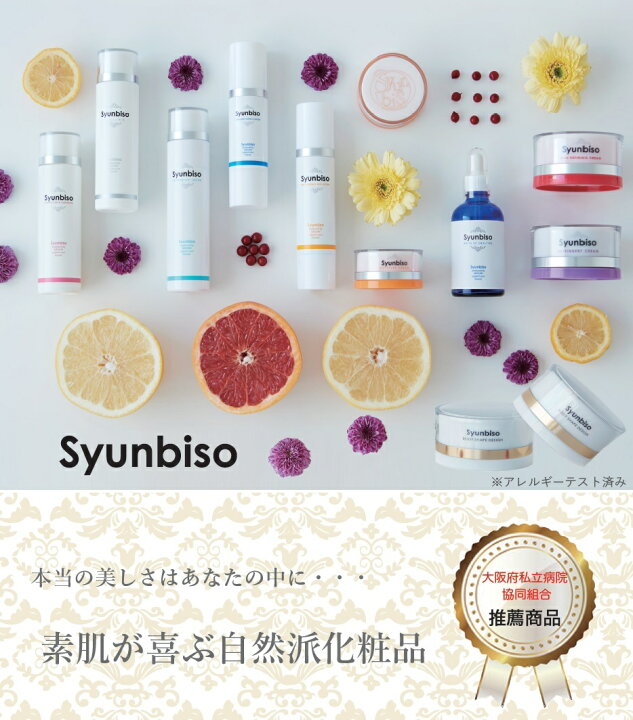 楽天市場】瞬美痩 Syunbiso ボディシェイプデザイン 280g 詰替 