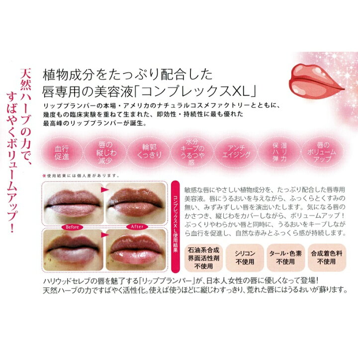 楽天市場 リッププランパー コンプレックス Xl 6 5ml リップ グロス リップケア 乾燥 唇 美容液 レギュラー クリア 透明 スイートコーラル モーヴピンク レッド 新色 ラベンダー マホガニー プラムベリー Liberta Create