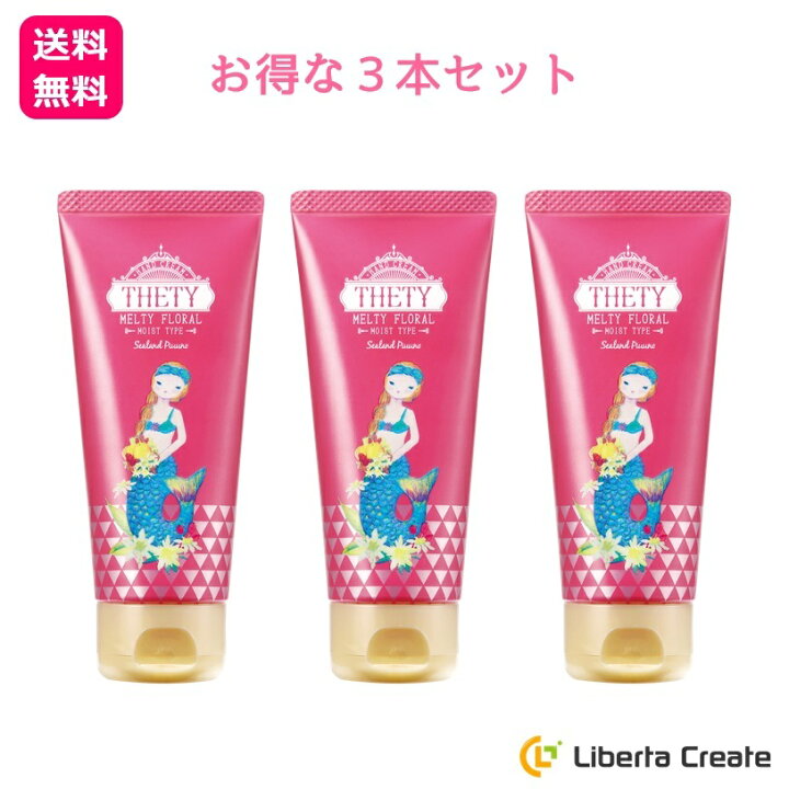 楽天市場】ハンドクリーム THETY 【 お得な 3本セット 】 シーランド ピューノ ハンド&ネイル テティ 65g インターコスメ サロン専売品 美容成分 保湿成分 潤い サラサラ 伸びの良いテクスチャー : Liberta Create 楽天市場】ハンドクリーム THETY 【 お得な 3本セット 】 シーランド ピューノ ハンド&ネイル テティ 65g インターコスメ サロン専売品 美容成分 保湿成分 潤い サラサラ 伸びの良いテクスチャー : Liberta Create