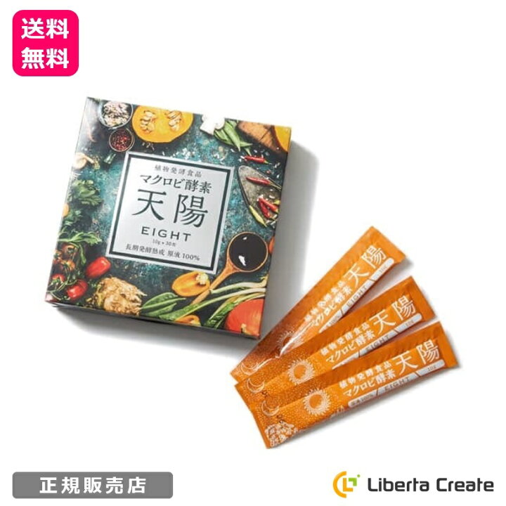 楽天市場】マクロビ酵素 天陽 EIGHT 300g（10g×30包） 酵素 