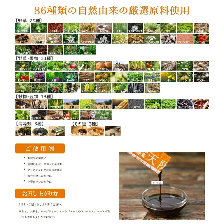 楽天市場】マクロビ酵素 天陽 EIGHT 300g（10g×30包） 酵素 