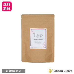 ハイビスカス ローズヒップティーの通販 価格比較 価格 Com