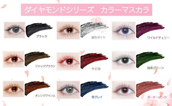 楽天市場 お買い物マラソン 限定 ポイントup Zeesea ズーシー マスカラ ダイヤモンドシリーズ 6 5g 7ml 正規品 中国コスメ 速乾 防水 カール カラーマスカラ 長持ち アイメイク 自然に際立つまつ毛 Liberta Create