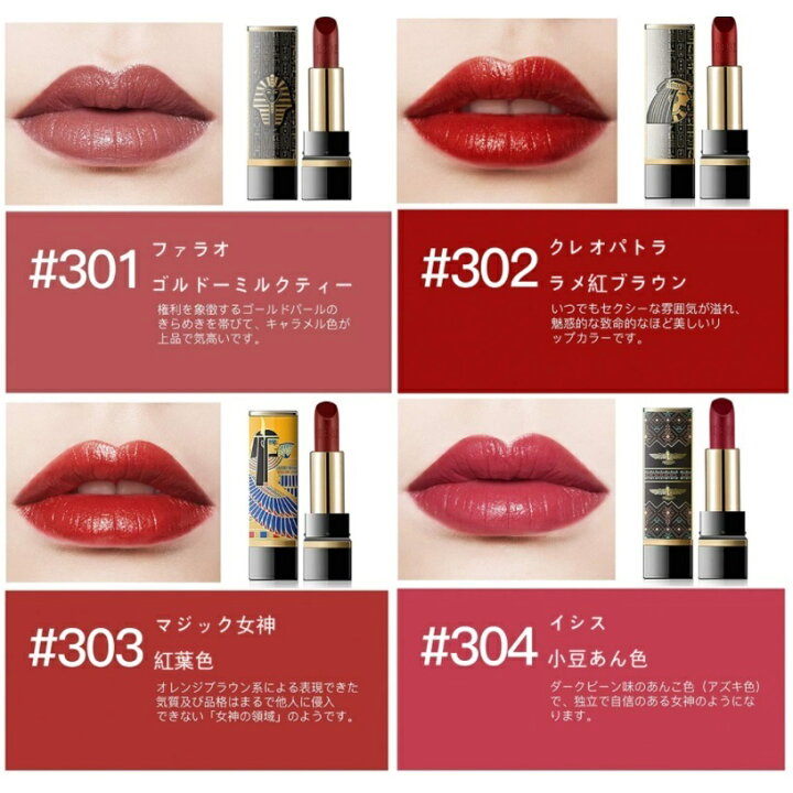 楽天市場 Zeesea ズーシー リップスティック 大英博物館エジプトシリーズ 3 4ｇ 口紅 正規品 中国コスメ 鮮やかな発色 滑らか 自然 オーガニック成分 潤い うるおい 持続力 保湿効果 高級感 ビタミンe 保湿効果 個性的 華やか メイクアップ Liberta Create