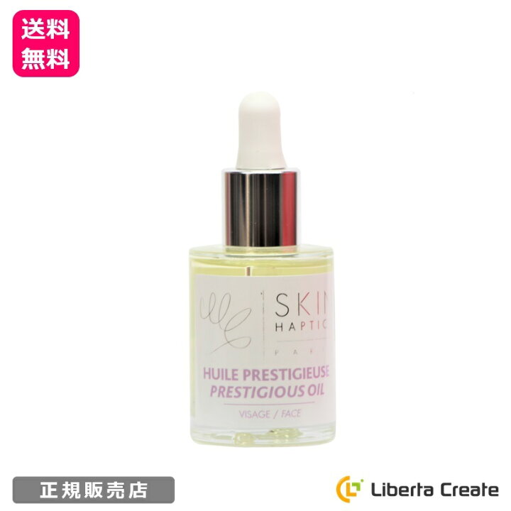楽天市場】スキンハプティクス デリケートオイルセラム 30mL 