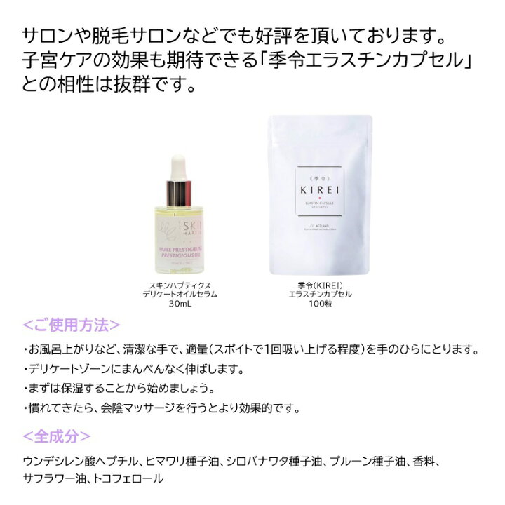 楽天市場】【 デリケートゾーン ケアセット 】◇ スキンハプティクス 