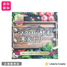 楽天市場 寒天ゼリー ダイエット 健康 の通販