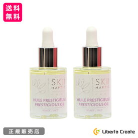 【 2本セット】スキンハプティクス デリケートオイルセラム 30mL デリケートゾーン用オイル フランス製 デリケートケア 保湿 黒ずみ たるみ 生理 おりもの などに変化が期待できます。 天然由来100％ 石油系0％ バニラの香り リラックス効果