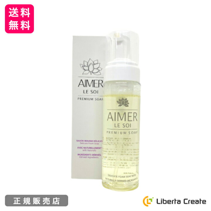 楽天市場】エメールソア デリケートホイップソープ 200mL（約3ヵ月分 