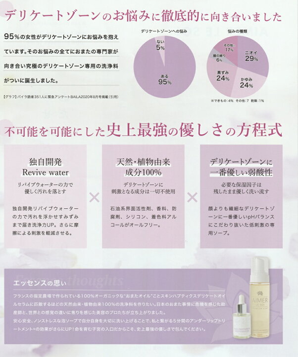 楽天市場 デリケートゾーン ケアセット スキンハプティクス デリケートオイルセラム 30ml デリケートゾーン用オイル フランス製 天然由来100 保湿 黒ずみ たるみ 生理 おりもの エメールソア デリケートホイップソープ 0ml デリケートゾーン用天然泡