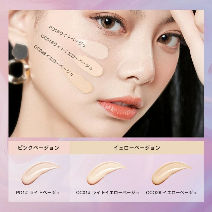楽天市場 お買い物マラソン 限定 ポイントup Zeesea ズーシー リキッドファンデーション メタバースピンクシリーズ シャイニングギャラクシー リキッド ファンデーション 自然 カバー力 アミノ酸 保湿 乾燥対策 抗酸化 キープ力 潤い ピンク イエロー ベージュ