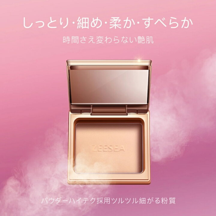 楽天市場 Zeesea ズーシー パウダーファンデーション シルキーパウダーケーキ メタバースピンクシリーズ ファンデーション 素肌感 透明感 皮脂対策 サラサラ ツヤ やわらか 崩れにくい 潤い 水分 ベージュ ナチュラル ピンク 長持ち キープ 毛穴 自然な仕上がり