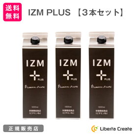 【3本セット】酵素ドリンク IZM 【 PLUS 】PREMIUM TASTE 1000ml イズム プラス プレミアムテイスト 栄養機能食品 ( ビタミンB6 ) フルーツテイスト 乳酸菌 ケイ素 シリカ エラスチン プロテオグリカン 腸活 ファスティング 腸内環境