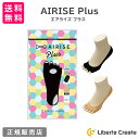 エアライズ プラス　AIRISE Plus 靴下 正規品 理学療法士が考案した魔法の靴下 リフトアップ ヒップアップ ウエストシ…