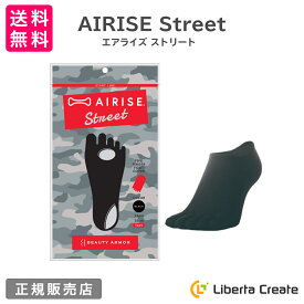 エアライズ ストリート AIRISE Street 正規品 ソックス 靴下 ブラック 黒 シリコンアーチパッド付5本指フットカバー カジュアルに使える5本指アンクルソックス S M サイズをお選びください。