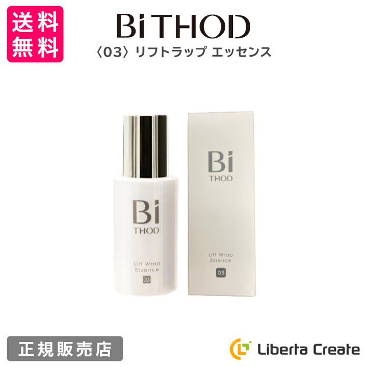 楽天市場】ビソッド【03】リフトラップ エッセンス 30mL BiTHOD 美容液 