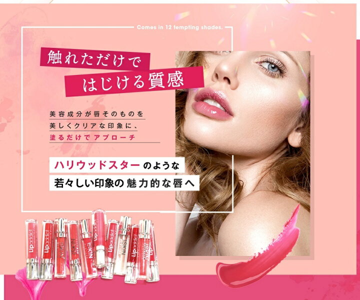 楽天市場】Lip addict リップアディクト 唇用美容液 リップ美容液 塗る 