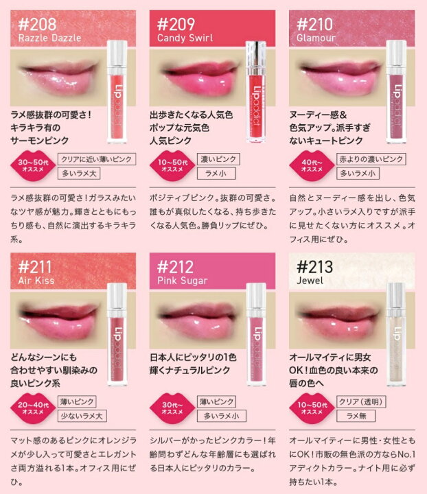 楽天市場】Lip addict リップアディクト 唇用美容液 リップ美容液 塗る  