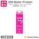 【 お買い物マラソン 限定 クーポン配布中 】IZM ウォータープロテイン 栄養機能食品（ビタミンB6）パイン味 パイナップル ソイプロテインに酵素・NMNを配合 美容 健康 ダイエットする人の健康をサポート GABA（ギャバ） Water Protein