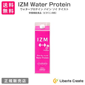 IZM ウォータープロテイン 栄養機能食品（ビタミンB6）パイン味 パイナップル ソイプロテインに酵素・NMNを配合 美容 健康 ダイエットする人の健康をサポート NMN L-カルニチン 難消化性デキストリン GABA（ギャバ） Water Protein
