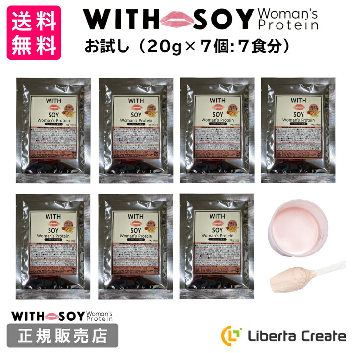楽天市場】【お試し 7個セット】ウィズソイ ウーマンズプロテイン 20g WITH SOY Woman's Proteinオデコソイプロテインあまおう苺