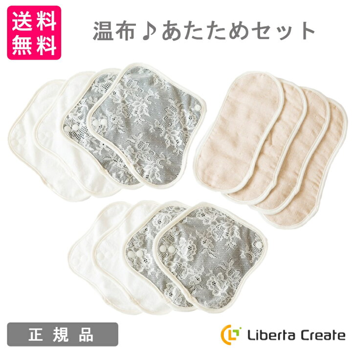 楽天市場】温布♪ あたためセット 布ライナー 女性用ライナー パンティ 