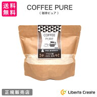 珈琲ピュア COFFEE PURE （専用スプーン付き） カフェラテ味のソイプロテイン（大豆） アラビカ種100％ …
