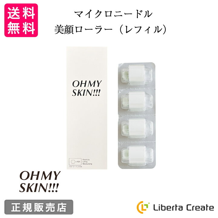 楽天市場】OHMYSKIN!!! 使い捨てマイクロニードルローラーパッチ  