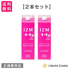 IZM ウォータープロテイン【 2本セット 】 栄養機能食品（ビタミンB6）パイン味 パイナップル ソイプロテインに酵素・NMNを配合 美容 健康 ダイエットする人の健康をサポート NMN L-カルニチン 難消化性デキストリン GABA（ギャバ）