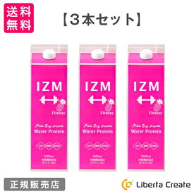 IZM ウォータープロテイン 【 3本セット 】栄養機能食品（ビタミンB6）パイン味 パイナップル ソイプロテインに酵素・NMNを配合 美容 健康 ダイエットする人の健康をサポート NMN L-カルニチン 難消化性デキストリン GABA（ギャバ）