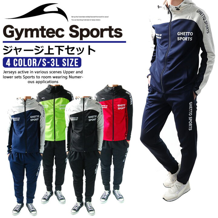 楽天市場 スポーツウェア メンズ トレーニングウェア ジャージ 上下 2717 吸汗速乾 セットアップ ランニングウェア 長袖 パーカー パンツ 5color 大きいサイズ おしゃれ ジムウェア ルームウェア 上下セット 春 夏 リベルテ 楽天市場 スポーツウェア メンズ トレーニングウェア ジャージ 上下 2717 吸汗速乾 セットアップ ランニングウェア 長袖 パーカー パンツ 5color 大きいサイズ おしゃれ ジムウェア ルームウェア 上下セット 春 夏 リベルテ