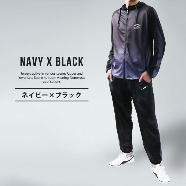 楽天市場 スポーツウェア メンズ トレーニングウェア ジャージ 上下 94a03 Dry Stretch 長袖 パーカー パンツ ランニングウェア おしゃれ フィットネスウェア ルームウェア ジムウェア 春 夏 リベルテ