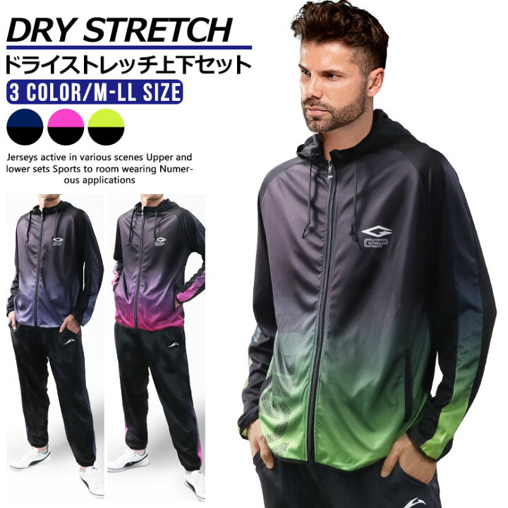 楽天市場 スポーツウェア メンズ トレーニングウェア ジャージ 上下 94a03 Dry Stretch 長袖 パーカー パンツ ランニングウェア おしゃれ フィットネスウェア ルームウェア ジムウェア 秋 冬 リベルテ 楽天市場 スポーツウェア メンズ トレーニングウェア ジャージ 上下 94a03 Dry Stretch 長袖 パーカー パンツ ランニングウェア おしゃれ フィットネスウェア ルームウェア ジムウェア 秋 冬 リベルテ