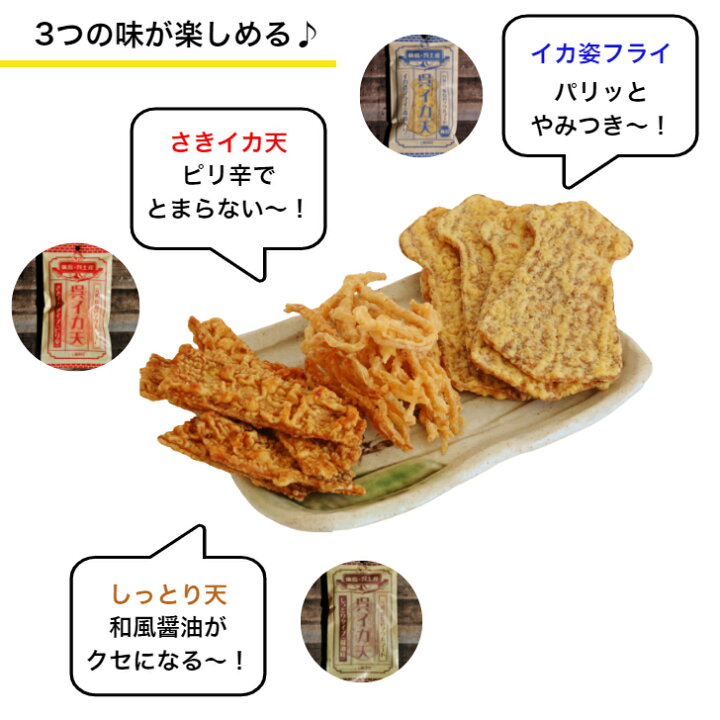 殺人 何もない 許可する 駄菓子 イカフライ 噛む ロボット 十二
