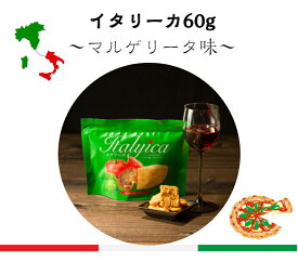 楽天スーパーSALE　半額商品　50％OFF　5割引き　イカフライ　おつまみ　広島お土産　広島名物　イタリーカ60g　いかフライ　イカ天　いか天　レモニカシリーズ　ピザ　カマンベールチーズ　バジル　トマト　イタリアン　おやつ　お菓子　乾き物　お土産　お取り寄せグルメ