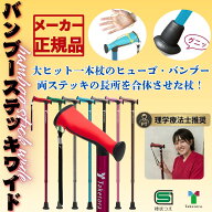 ☆【特別価格！】バンブーステッキワイド 手のひらで支える 竹虎 タケトラ 介護用 ステッキ 高齢者用 杖 …