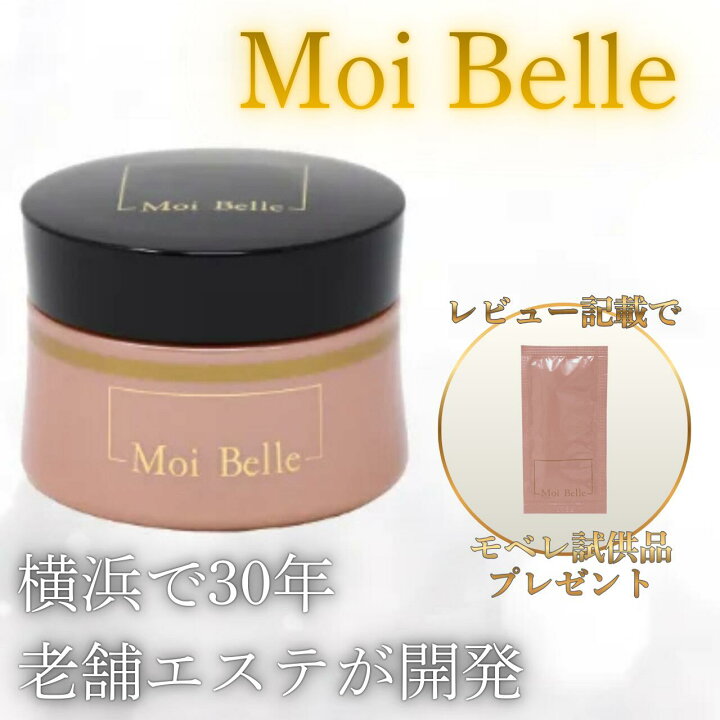 楽天市場】◎Moi Belle モ ベレ しわ改善 美白 クリーム 医薬部外品 