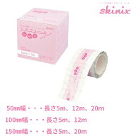 ●エアウォールふわり skinix ドレッシング材 50mm 100mm 150mm フィルム 超極薄 7ミクロン 高機能 皮膚 …