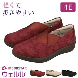 ◆ウェルル01 スリッポン 靴 婦人用 軽い 軽量 歩ける喜び 幅広 4E ゆったり おばあちゃんへ 大切な人へ プレゼント ギフト 贈り物
