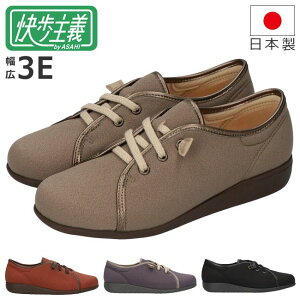 快歩主義L169 介護靴 3E ゆったり 介護シューズ リハビリシューズ 女性用 介護 靴 おしゃれ 婦人用 軽量 両足 幅広 甲高 アサヒシューズ 贈り物 両足 シニア コンフォートシューズ 足の負担が