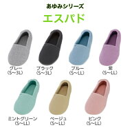 ◆あゆみシューズ エスパド 両足 3E相当 2004 （自宅用 室内用 介護シューズ スリッパ ケアシューズ リハ…