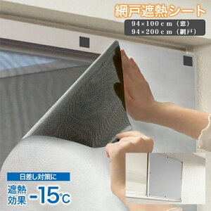 ՔMV[g Ԍ ҏ΍ ՔMtB94cm×100cm 94cm×200cm ՔM-15 UVJbg O΍ ډB tB  ȃGl ߓd [  Ռ ΍ V[g ɓ\ c