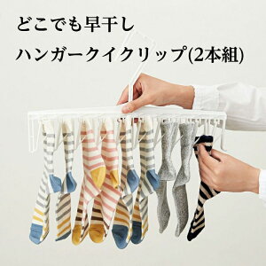 �yTV�Řb��z�ǂ��ł��������n���K�[�N�C�N���b�v �R�W�b�g�i2�{�g�j ��������n���K�[ ���E1�b �n���J�` �C�� �}�X�N