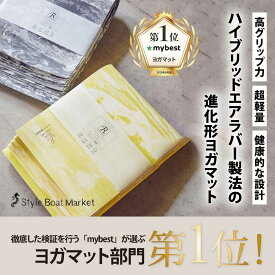 【3mm】Style Boat Market スタイルボートマーケット リカバリー 折りたたみ コンパクト ヨガ マット 3mm 日本製 健康 aya コラボ カラフル EVA 合成 ゴム ハイブリット素材 正規品