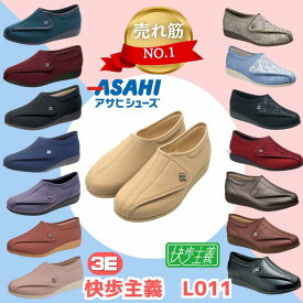 【 快歩主義 L011/3E】 介護用シューズ 外反母趾 おしゃれ かわいい レディース 女性用 リハビリ 屋外 レディス 軽い アサヒシューズ 父の日 母の日 誕生日 敬老の日 プレゼント ギフト 大切な人へ おじいちゃんへ おばあちゃんへ かいほしゅぎ 介護シューズ