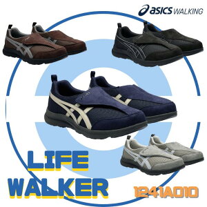 【1241A010】ライフウォーカー おしゃれ メンズ 男性 紳士 ウォーキング シューズ リハビリ 介護シューズ 面ファスナー 歩行安定 衝撃緩衝 グルーヴチェンジ スポーティ ギフト プレゼント