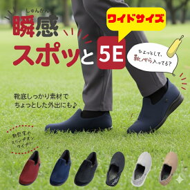 【5E】瞬感スポッと 5E ワイド あゆみ 徳武産業 両足セット 施設用 シューズ 軽量 脱げにくい 履きやすい 歩きやすい つまずきにくい オールシーズン おしゃれ 父の日 母の日 誕生日 敬老の日 大切な人へ おじいちゃんへ おばあちゃんへ