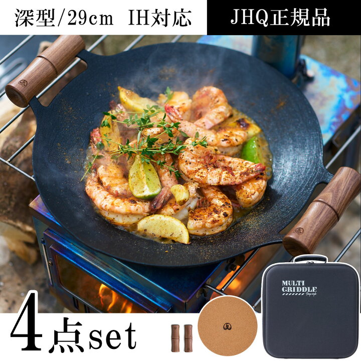 楽天市場】JHQ マルチグリドル 29cm 深型 取っ手付き 4点 セット 