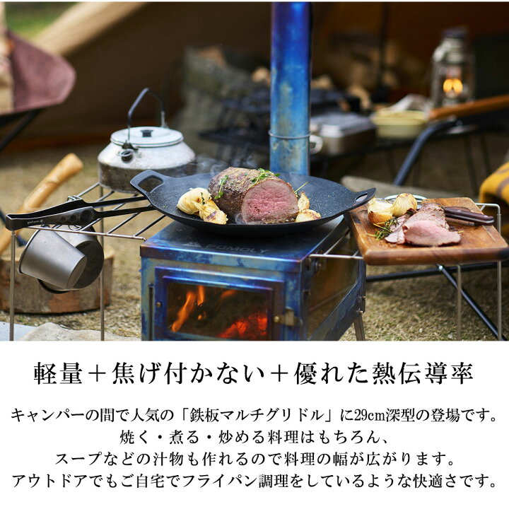 楽天市場】JHQ マルチグリドル 29cm 深型 取っ手付き 4点 セット 
